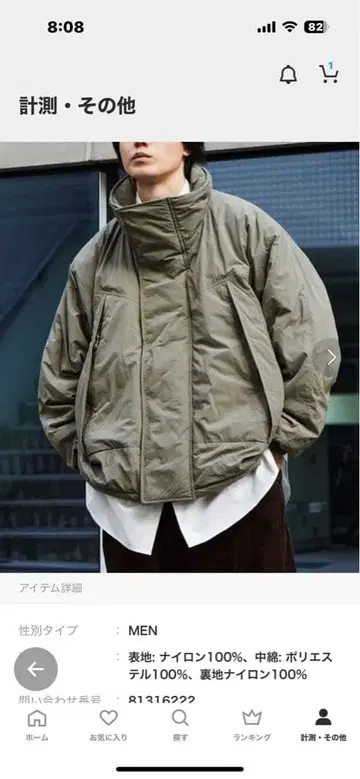 프릭스스토어 빅 실루엣 숏 길이 몬스터 블루종 충전솜