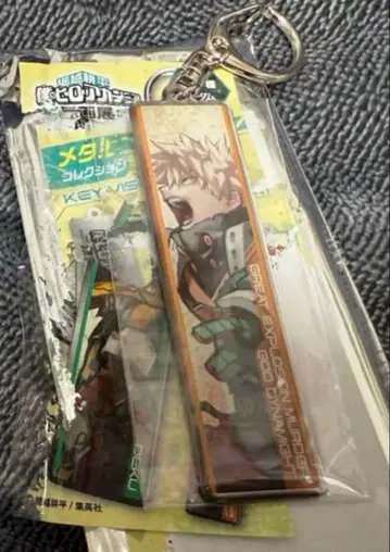 히로아카 원화전 바쿠고 카츠키