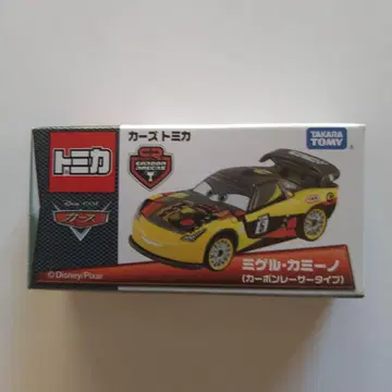 카즈 토미카 미겔 카미노