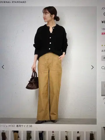 저널 스탠다드 리룸 와이드 베이커 팬츠