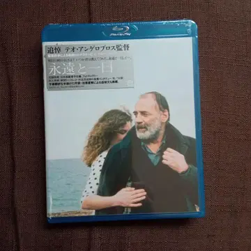 영원과 하루 Blu-ray