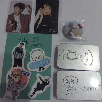 미야마 료키 묶음 판매