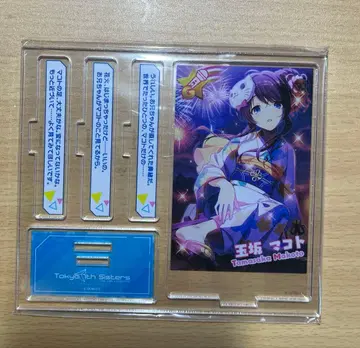 타마사카 마코토 아크릴 스탠드