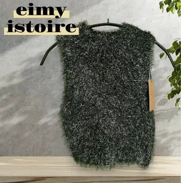 eimy istoire 샤기 니트 베스트 블랙 라메 F 택 포함 새상품