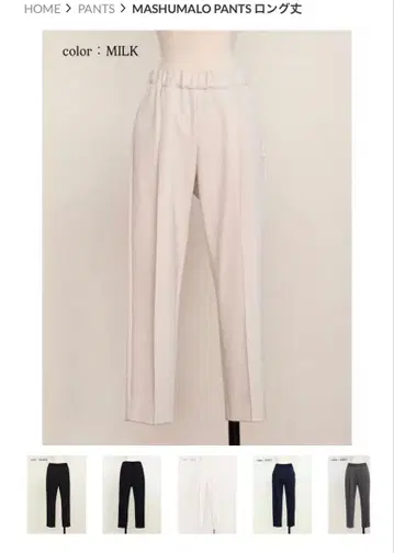 ohga 마쉬멜로우 팬츠 롱 기장