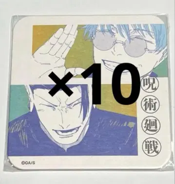 주술회전 주술회전전 아트 코스터 고죠 사토루 게토 스구루 10장