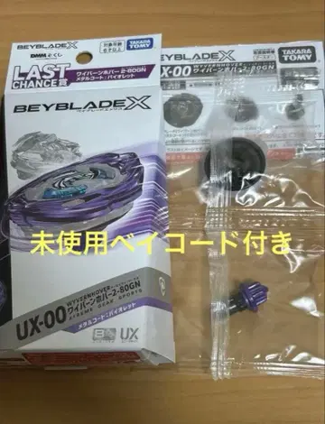 라스트 원상 2-80GN 베이 블레이드 X