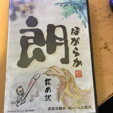 수요일 어떻게 될까요 폰트 랑타 서체 그 둘