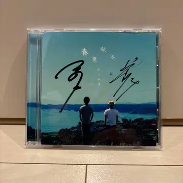 킷사코 봄/여름/가을/겨울 / 아카가네비토