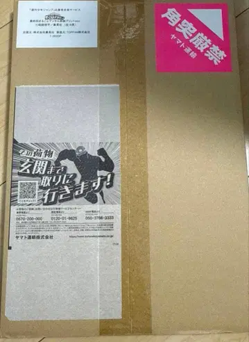 나의 히어로 아카데미아 최종화 디지털 원고 응모자 전원 서비스 미개봉