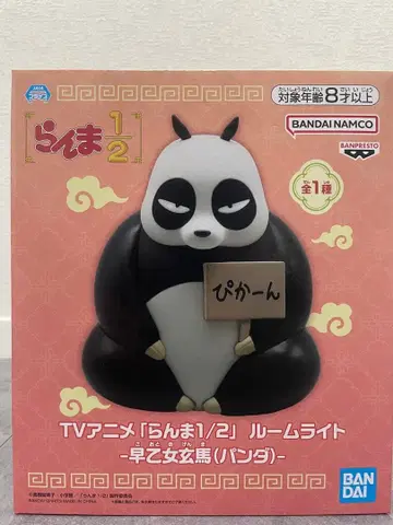 TV 애니메이션 [란마 1/2] 룸 라이트 - 사오토메 겐마 (팬더) -