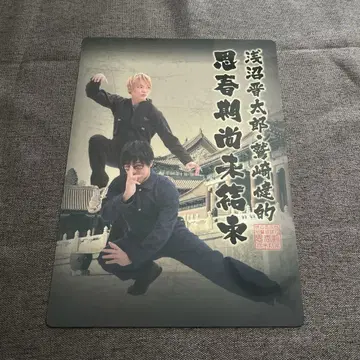 사춘기가 끝나지 않아요! 책받침 와시자키 타케시 아사누마 신타로