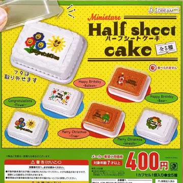 가챠가챠 하프 시트 케이크 전 5종 컴플리트