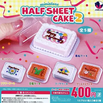 가챠가챠 하프 시트 케이크 2 전 5종 컴플리트