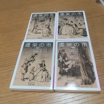 허영의 시장 1-4