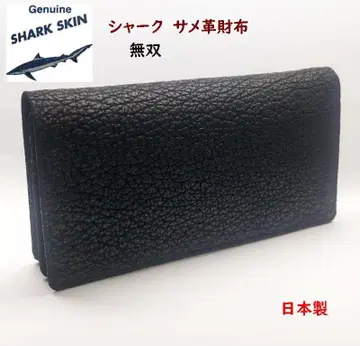 샤크 장지갑 상어 가죽 무쌍 일본제 008