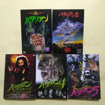 배틀리언 5작품 DVD