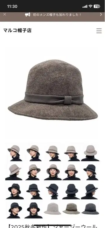 저지 울 소프트 마니쉬 햇 브라운 57.5cm