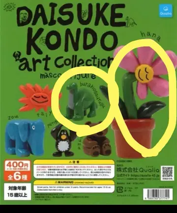 DAISUKE KONDO 아트 컬렉션 마스코트 피규어 2개 세트