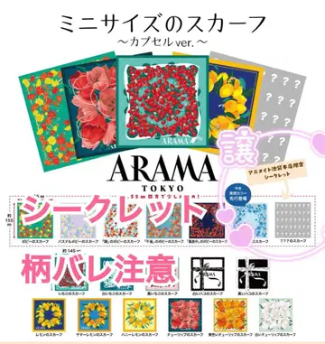 ARAMA TOKYO 미니 스카프 시크릿