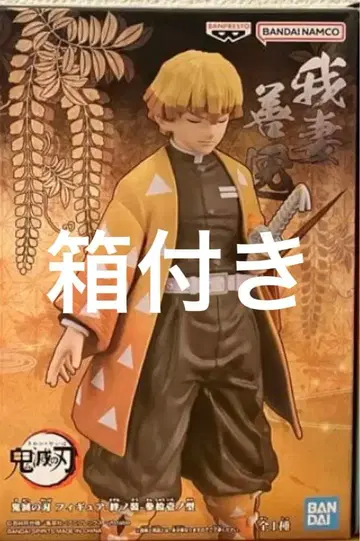 귀멸의 칼날 피규어 -키즈나노소- 제31형 아가츠마 젠이츠