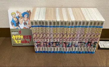 우다우다 할 시간 없어! 전 21권 세트 요네하라 히데유키