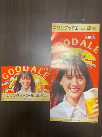 굿에일 POP 아야세 하루카 하마베 미나미