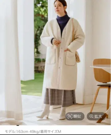 Niko and - 리버서블 보아 코트