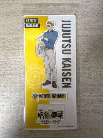 주술회전 시부야 사변 사멸 회유 나나미 켄토 아크릴 스탠드