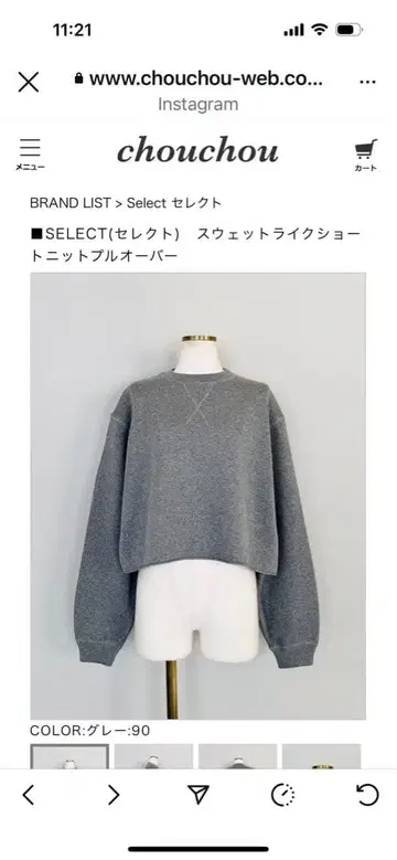 chou chou (셀렉) 맨투맨 라이크 숏 니트 풀오버