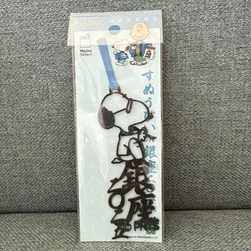 긴자 미츠코시 스누피 in 긴자 2025 문자 책갈피 북마커