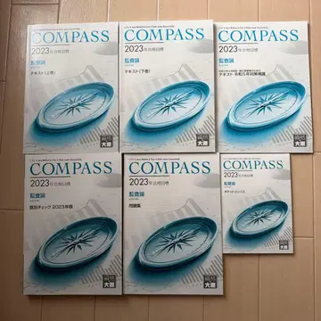 회계사 자격요건 오하라 COMPASS 2023년도판 감사론(풀세트)