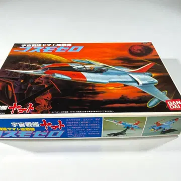 HF237 [ 미사용품 ] 우주전함 야마토 함재기 코스모 제로 프라모델