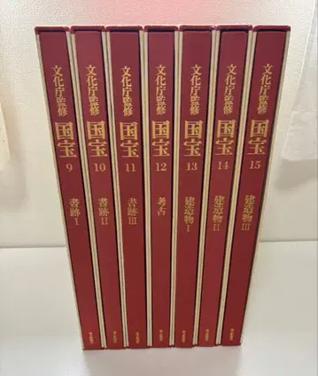 국보 마이니치 신문사 전 15권