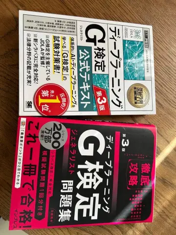 딥러닝 G 공식 텍스트 문제집 제3판