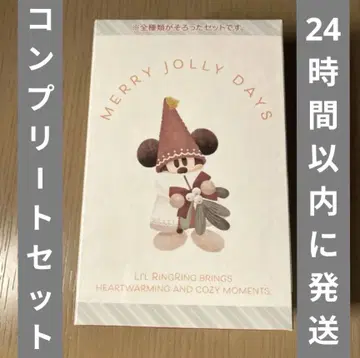 릴린린 키체인 세트 디즈니 크리스마스 2025 컴플리트
