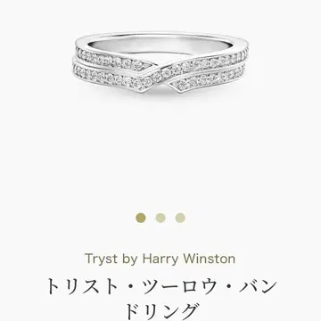 해리 윈스턴 투 로우 밴딩 5호