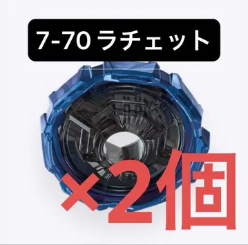 [ 미개봉 새상품 ] 7-70 라트 베이블레이드 X