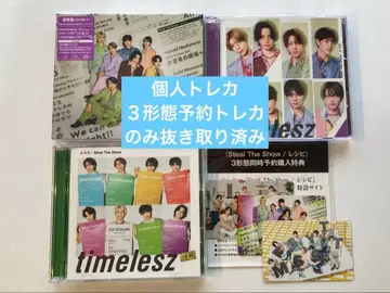 timelesz Steal The Show/레시피 3 형태 시리얼 포함