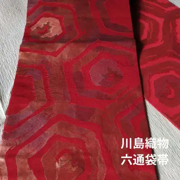 카와시마 직물 롯츠 후쿠로 오비 주홍색에 금실 은실 호박 금직