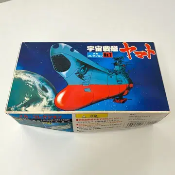 HF235 [미사용품] 우주전함 야마토 메카 컬렉션 No.1