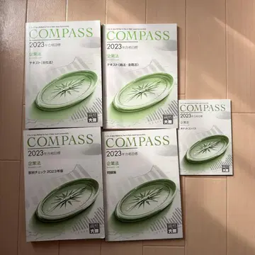 회계사 자격요건 오하라 COMPASS 2023년도판 기업법 (풀세트)