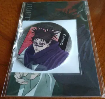 주술회전 쵸소우