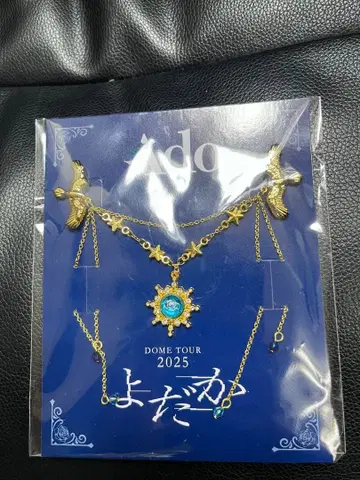 Ado DOME TOUR 2025 요다카 VIP SS석 혜택