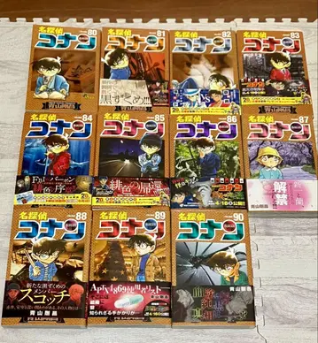 명탐정 코난 80-90권 세트