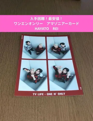TVLife ONE N' ONLY 아마조니아 카드 REI HAYATO