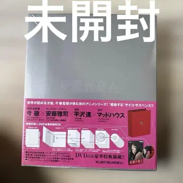 망상 대리인 vol.1