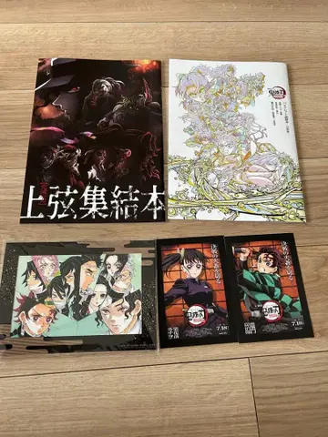 귀멸의 칼날 혜택 세트