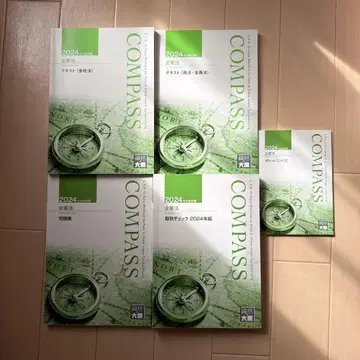 회계사 자격요건 오하라 COMPASS 2024년판 기업법 (풀세트)