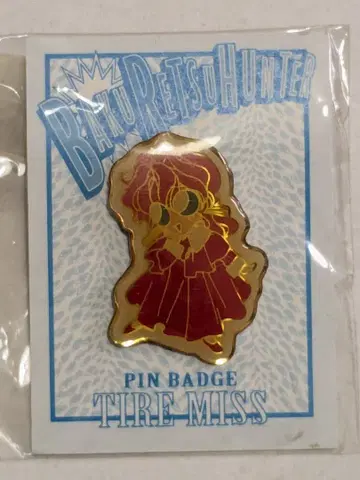 폭렬 헌터 티라 미스 핀즈 핀 배지